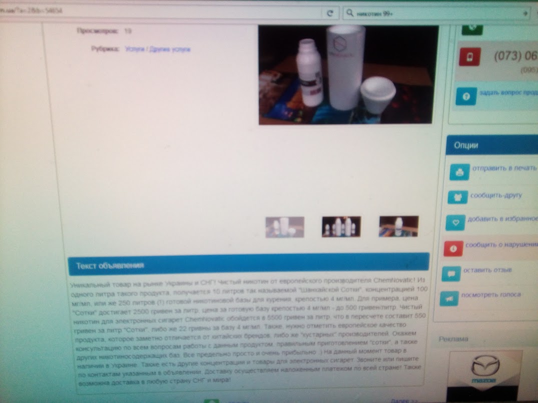 a screenshot with counterfeit products photo